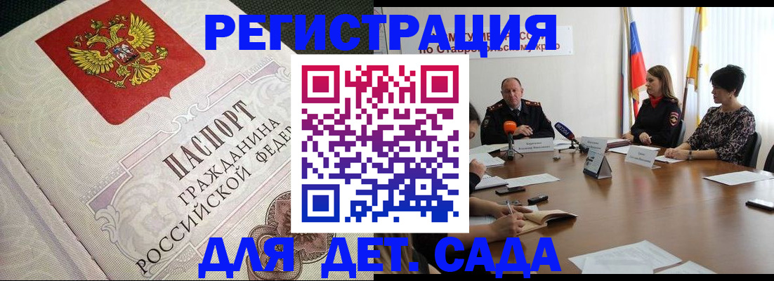 временная регистрация собственник в Слободской