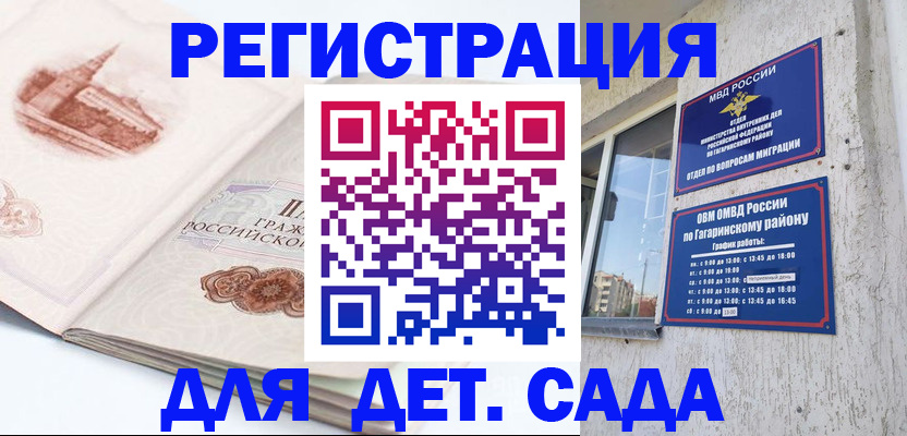 прописка законно в Слободской