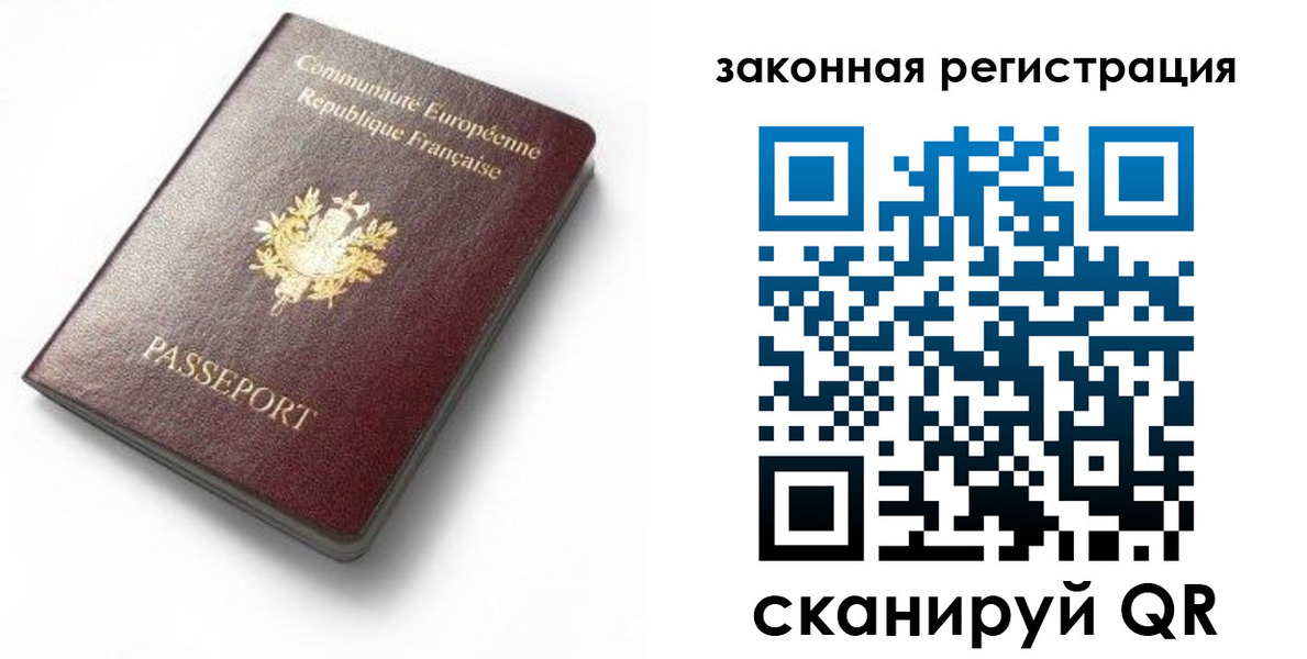 прописка паспорт в Слободской