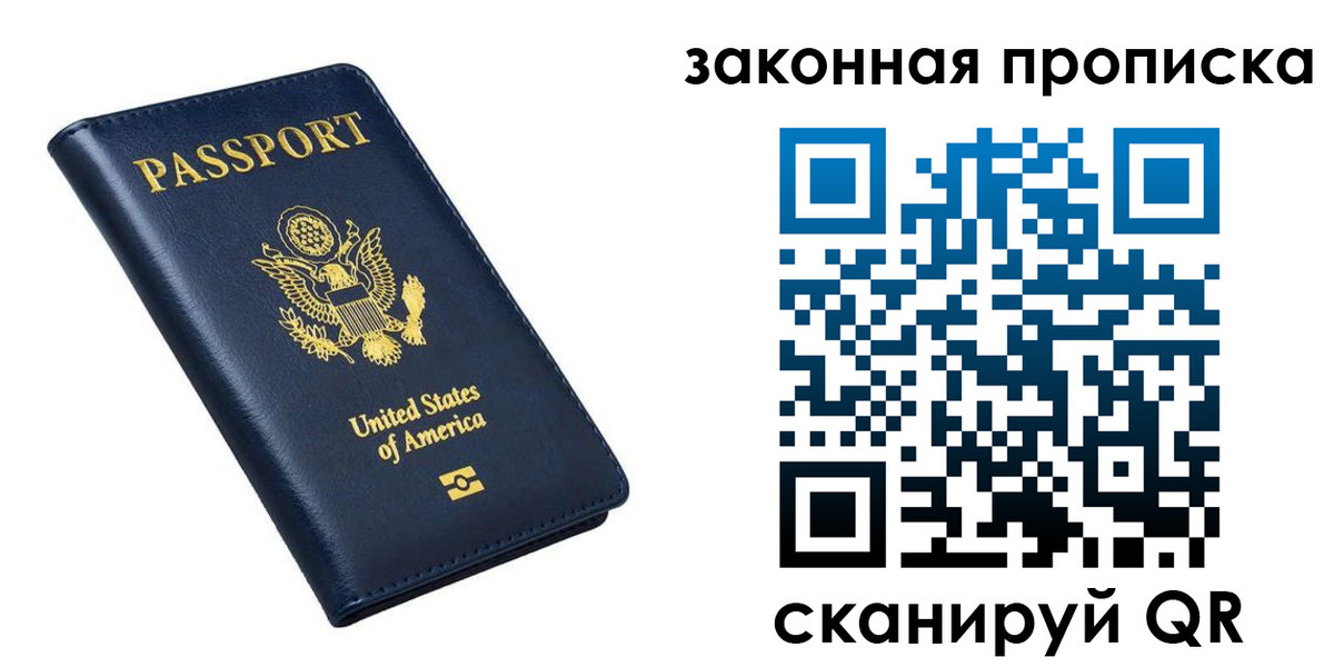 временная регистрация в квартире в Слободской