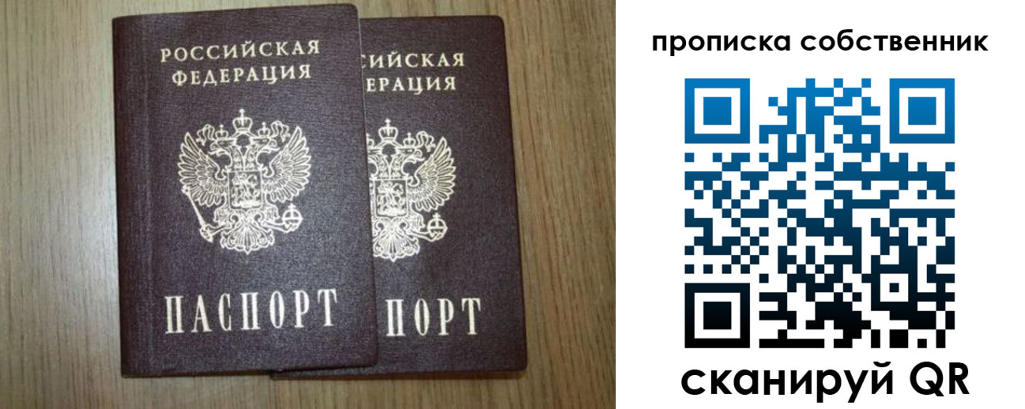 прописка в Слободской