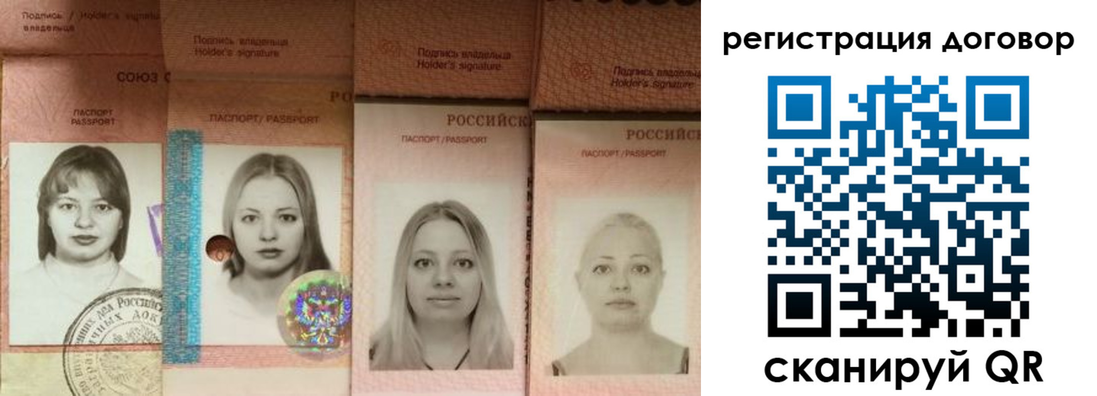 прописка от собственника в Слободской