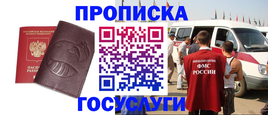 прописка ребенка в Слободской