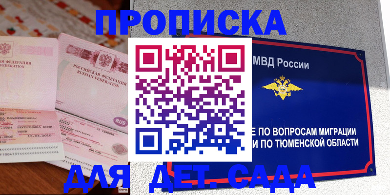 пропишу в квартире в Слободской