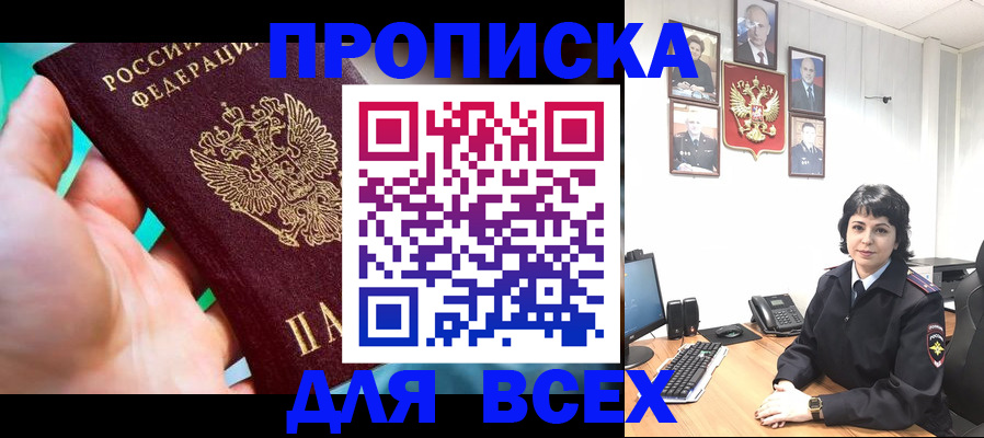 где прописаться в Слободской