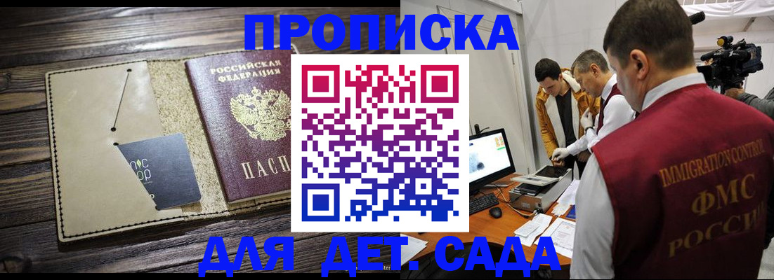 временная регистрация в квартире в Слободской