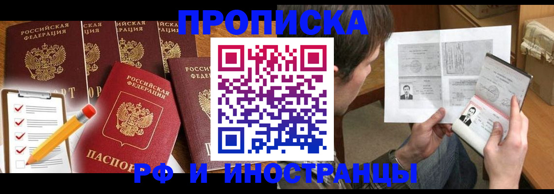 временная регистрация поиск в Слободской